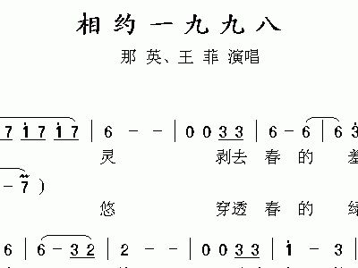 相约1998简谱_小星星简谱