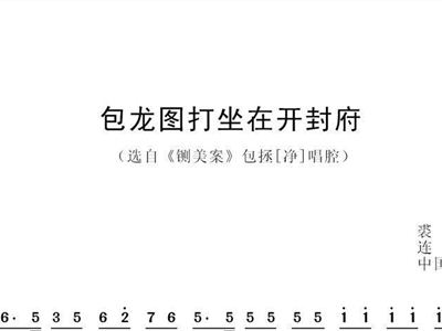 打坐开封府曲谱_和尚打坐图片(2)