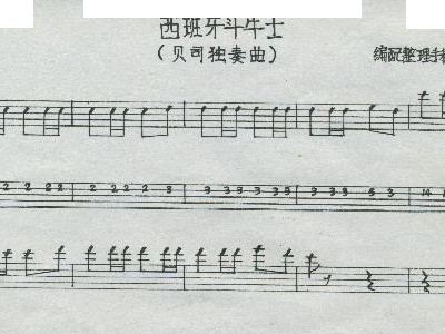 吉他斗牛简谱_华晨宇斗牛钢琴简谱(3)