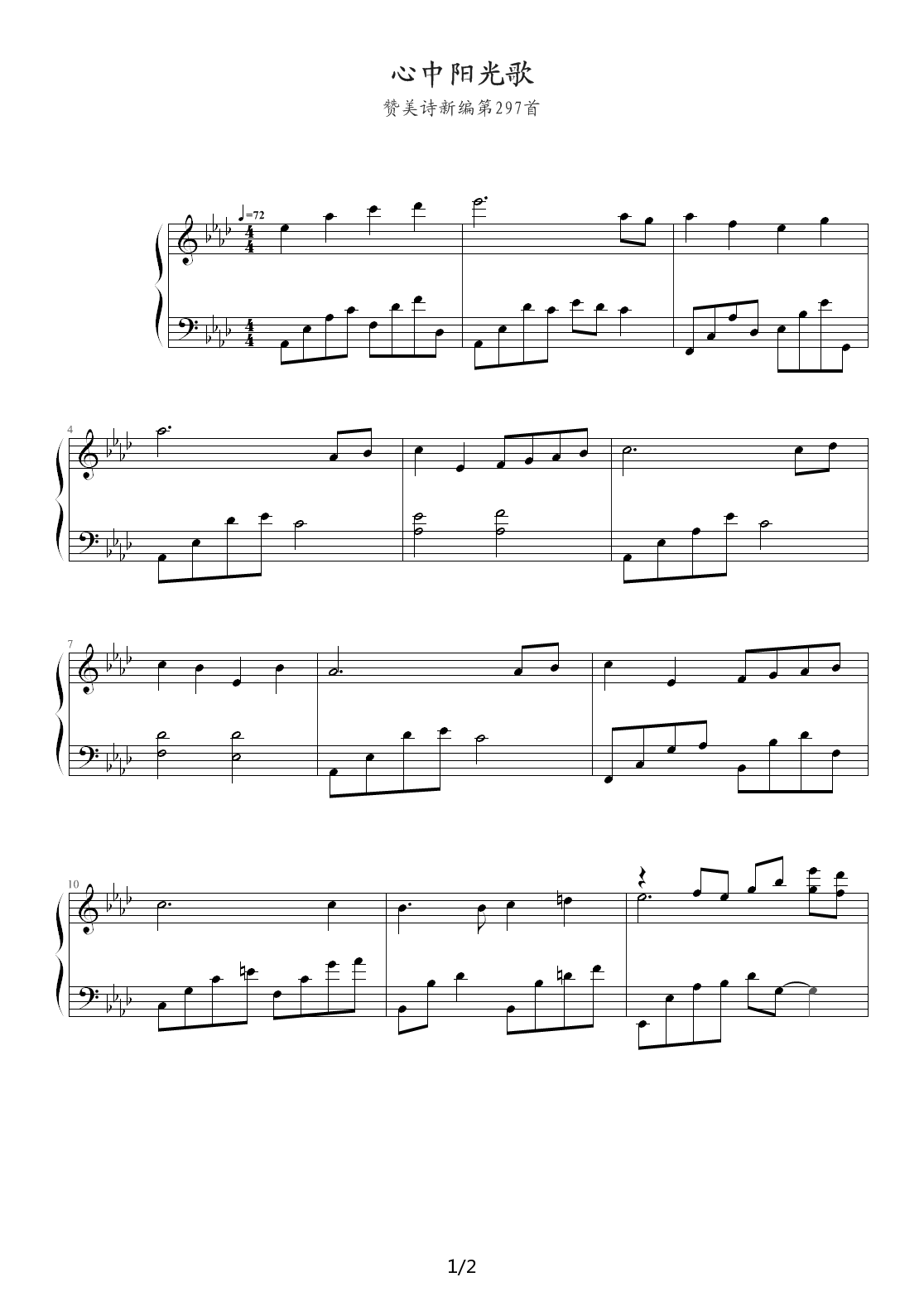 光遇双钢琴和竖琴弹奏曲谱_光遇竖琴入门曲谱(5)