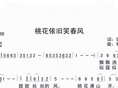 挑花笑简谱_儿歌简谱