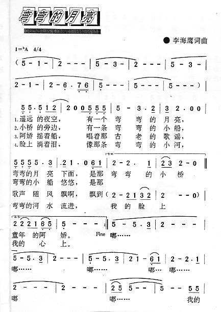 笛子吹月亮代表我的心曲谱_月亮代表我的心曲谱(5)