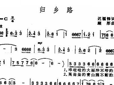归乡简谱_游子归乡图片