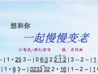 曲谱慢慢变老_陶笛曲谱12孔