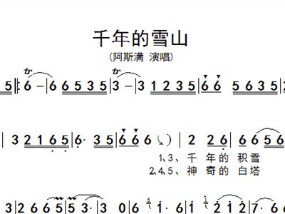 千年陶笛曲谱_陶笛千年风雅曲谱12孔(3)