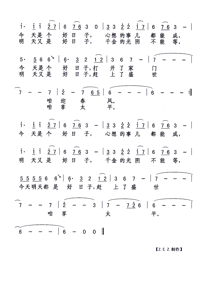 好日子简谱_好日子简谱歌谱(2)