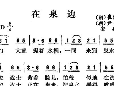 在泉边简谱_桥边姑娘简谱