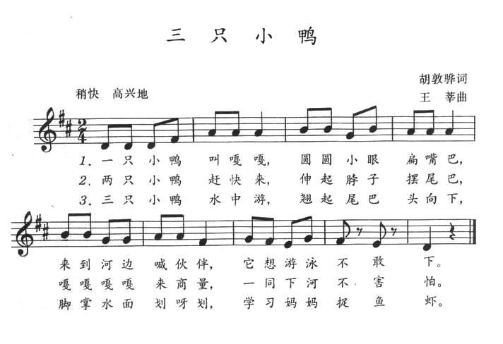 鸭子的曲谱_数鸭子曲谱