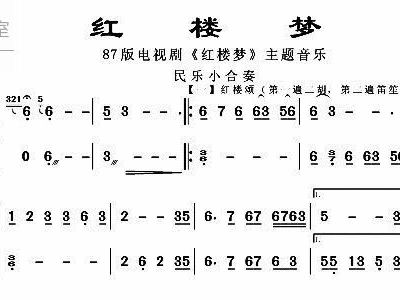 红楼梦晴雯歌简谱_路过爱 东来东往 简谱(2)