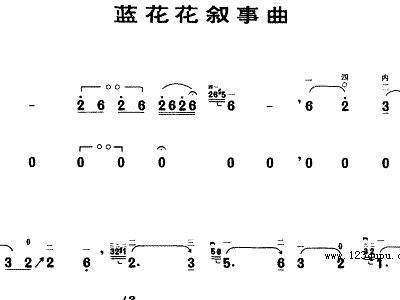 蓝奏曲谱_京剧奏曲谱大全(3)