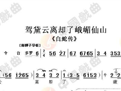 峨眉进香简谱_峨眉酒家简谱(2)