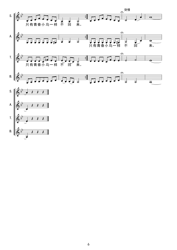 青春舞曲 歌谱 简谱,五线谱