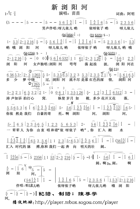 新浏阳河 苗苗 二胡谱,歌谱 简谱