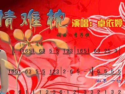 卓依婷歌曲简谱_兰花草卓依婷简谱
