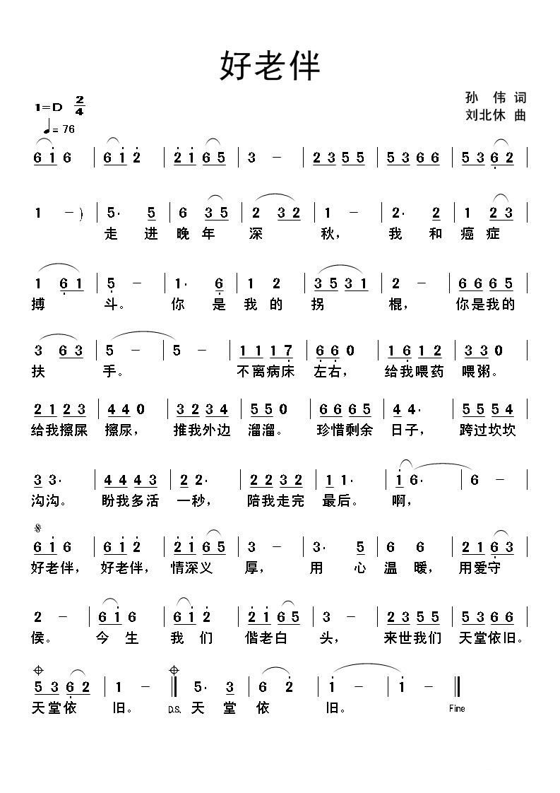 廖昌永 揭阳楼
