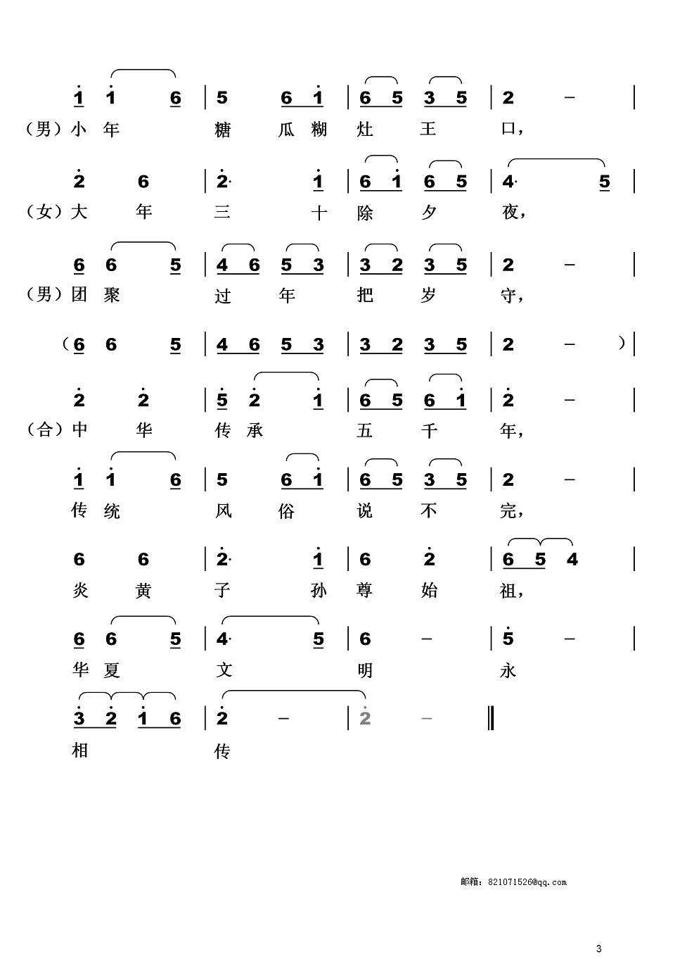 全家福简谱_全家福照片卡通(2)