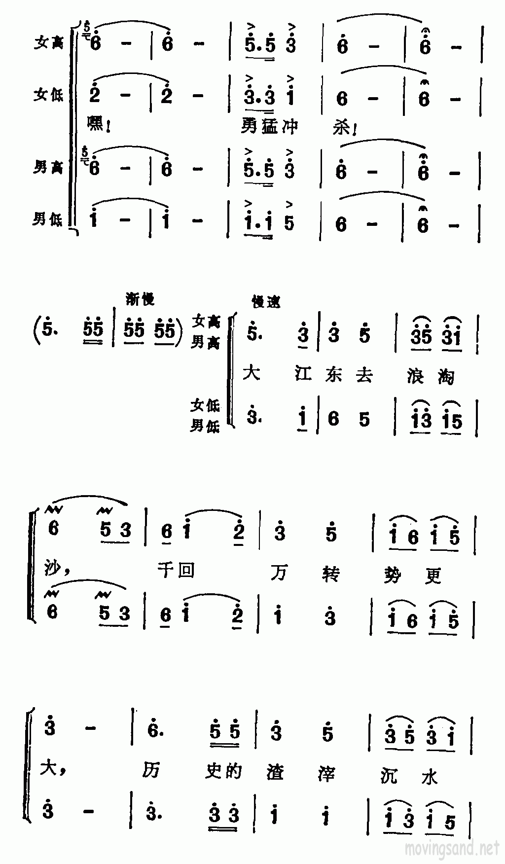 大江东去简谱_大江东去简谱歌谱