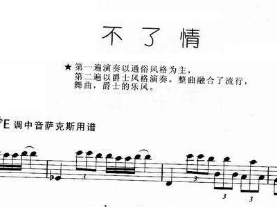 愿情笛子简谱_千山情笛子简谱(3)