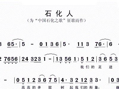 肖战竹石曲谱_肖战竹石图片(2)