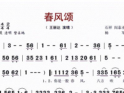 岭南颂曲谱_岭南师范学院