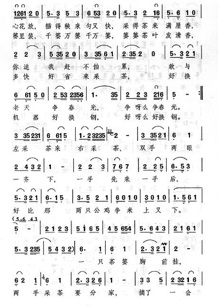 简谱采茶舞曲_采茶舞曲二胡独奏简谱