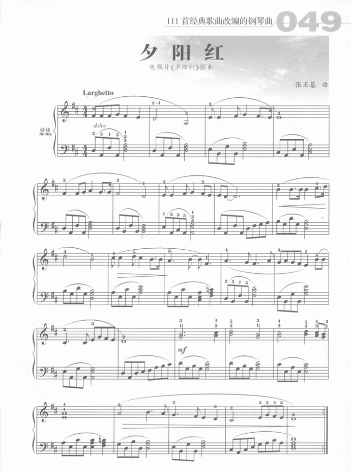 夕阳红曲谱高清_老人夕阳红高清图片