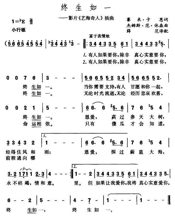 萍聚歌谱简谱_萍聚尤克里里简谱歌谱(2)