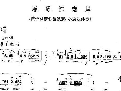 恋江南曲谱_烟雨江南(3)