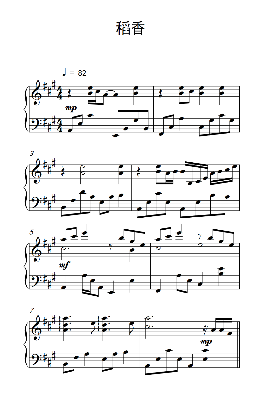 稻香丰年简谱_稻香简谱(3)
