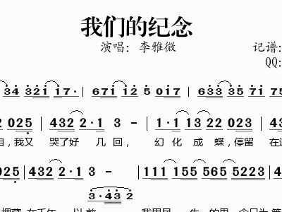 我们的纪念 放羊的星星