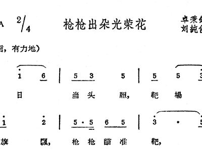 花枪歌曲简谱_歌曲简谱(3)