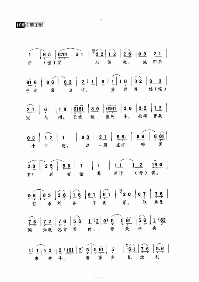 往事如风歌曲谱_往事如风歌曲(3)
