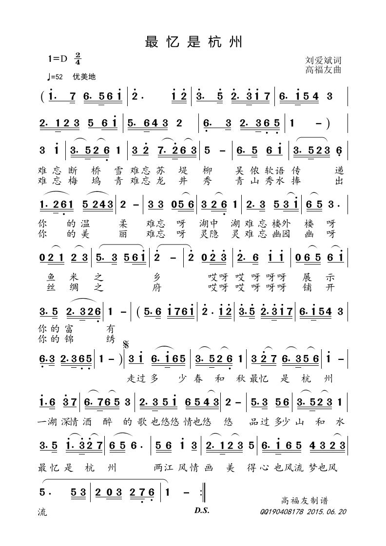 杭州曲谱_杭州西湖图片(2)