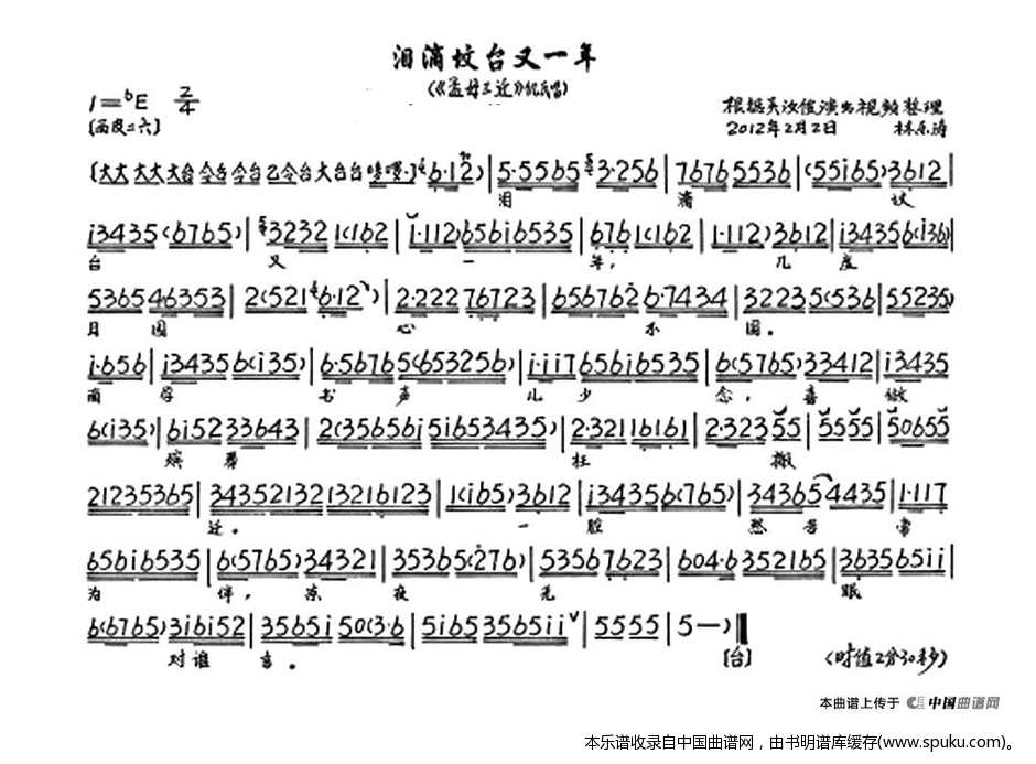 孟子的曲谱_孟子手抄报