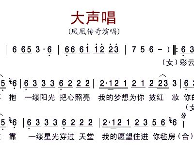 传奇合唱简谱_新白娘子传奇简谱(3)