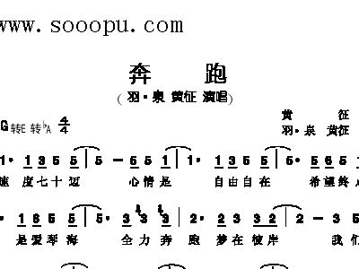 跑跳步简谱_儿歌简谱(3)