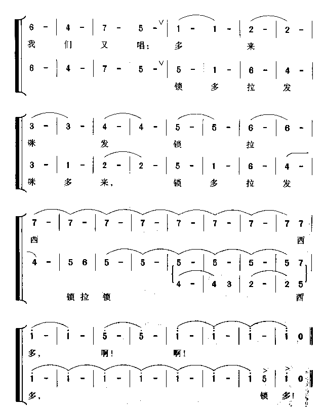 doremi简谱_doremi简谱钢琴谱(3)