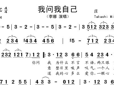 问自己简谱_小星星简谱