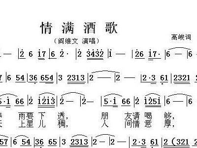 酒歌杭盖简谱_蒙古酒歌简谱