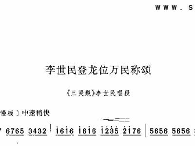 李世民曲谱_唐太宗李世民(3)