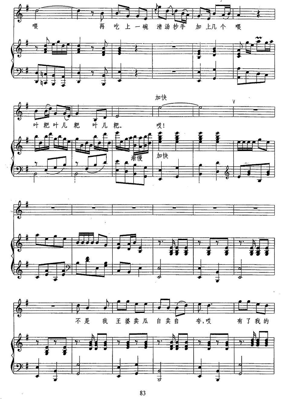 酒家歌曲谱子_光遇歌曲谱子