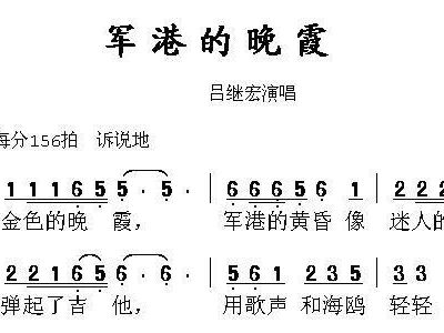 晚霞简谱_暮白首晚霞简谱(5)