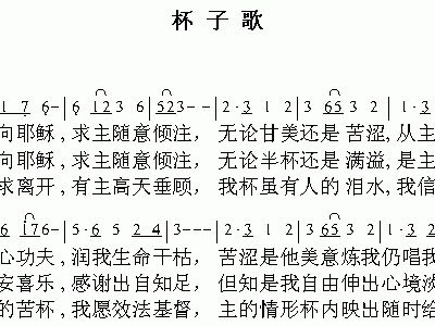 cups杯子歌简谱_cups杯子歌舞台背景