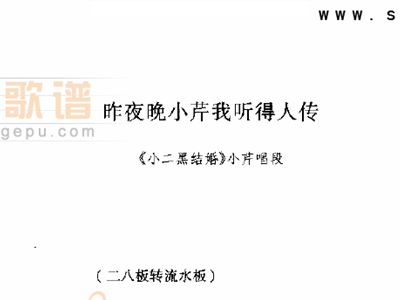 芹蒙山简谱_蒙山沂水简谱(2)