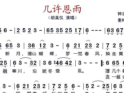 简谱胡美仪_儿歌简谱