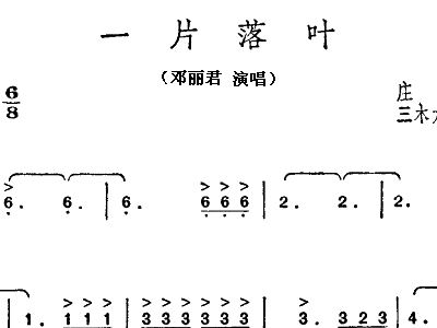 一片落叶简谱_一片落叶
