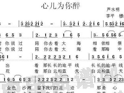 因你而醉简谱_生命因你而火热简谱