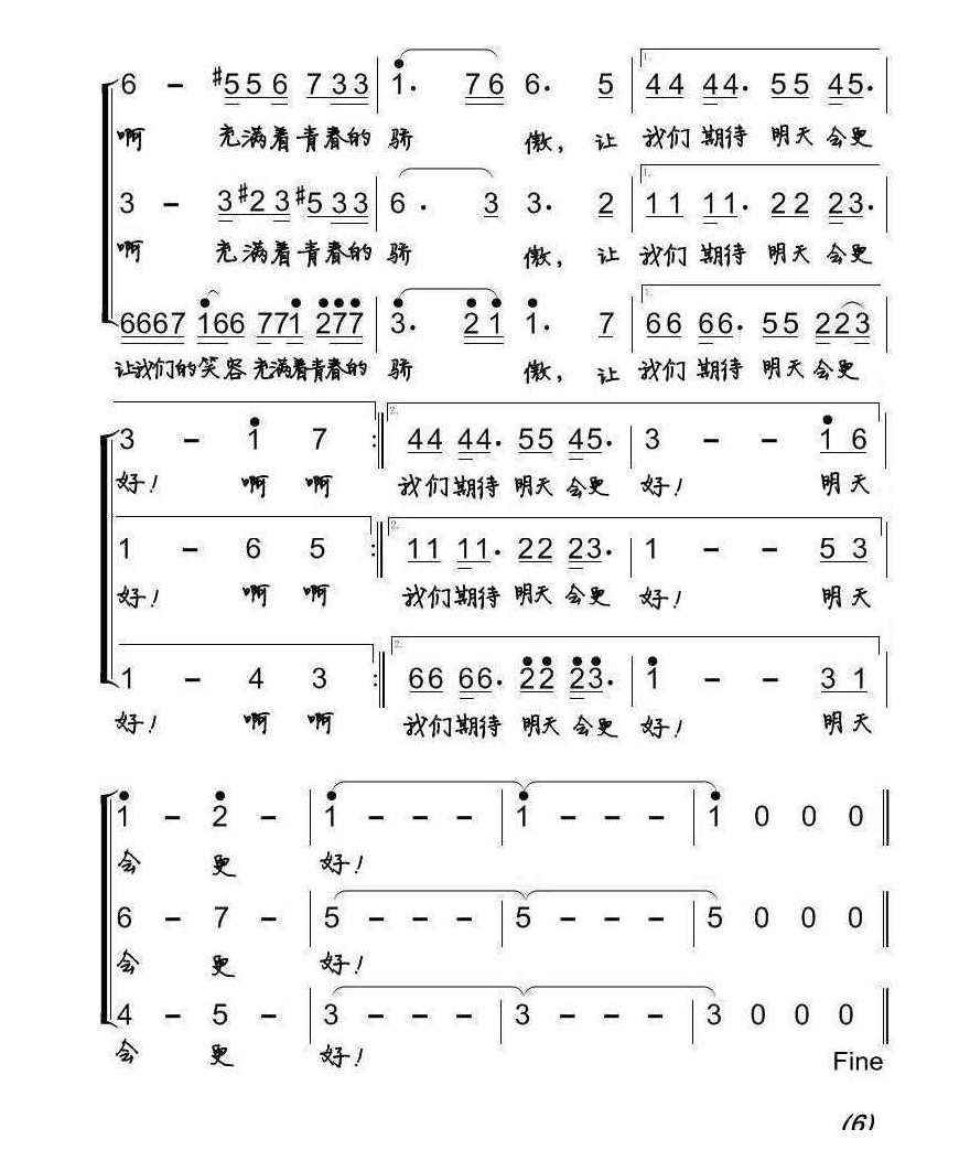 明天会更好简谱_明天会更好简谱全谱(2)