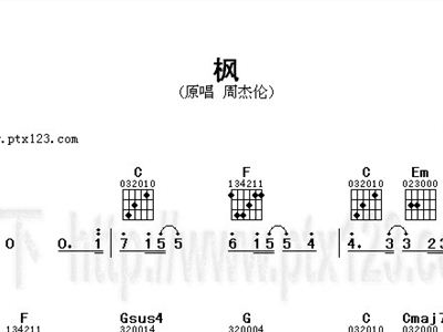 枫曲谱(3)