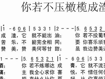 渣简谱(3)